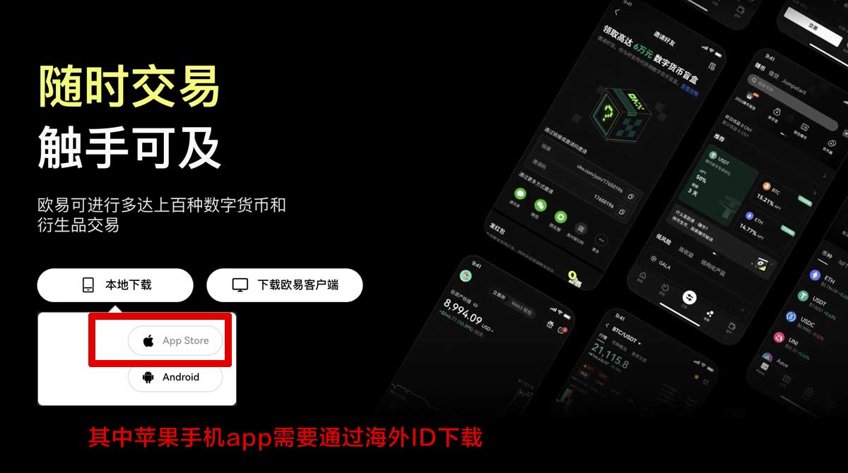 欧易app官网下载_okex官网下载app充值资金方法